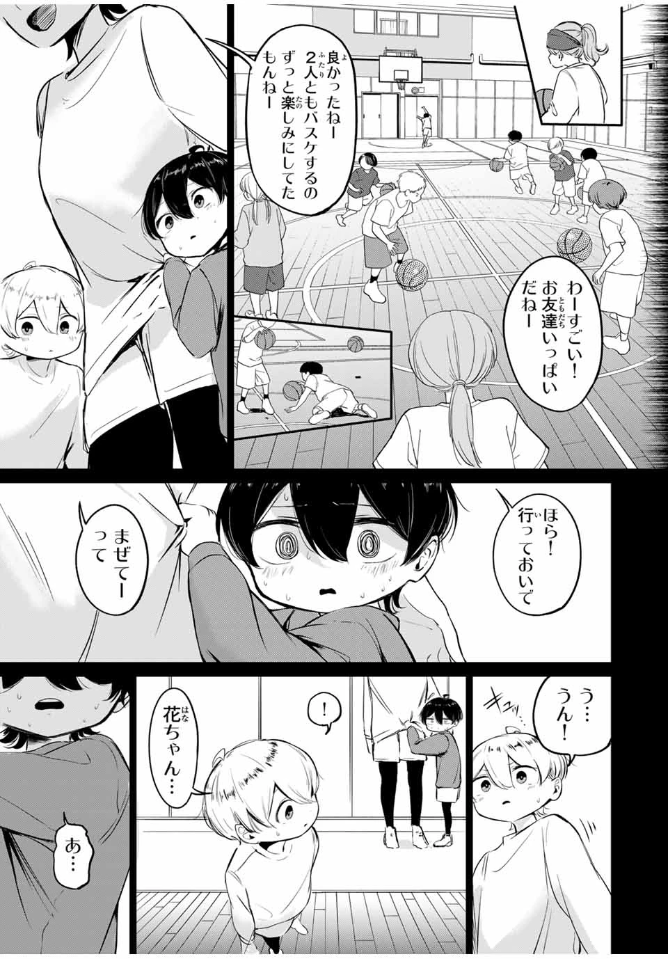 ハナバス　苔石花江のバスケ論 第3話 - 33