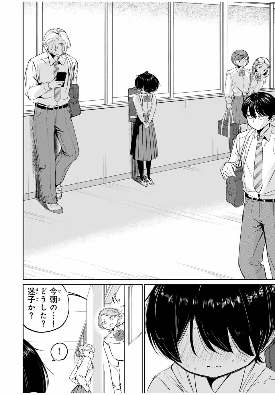 ハナバス　苔石花江のバスケ論 第3話 - 38