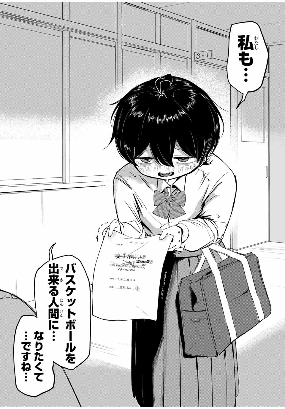 ハナバス　苔石花江のバスケ論 第3話 - 40