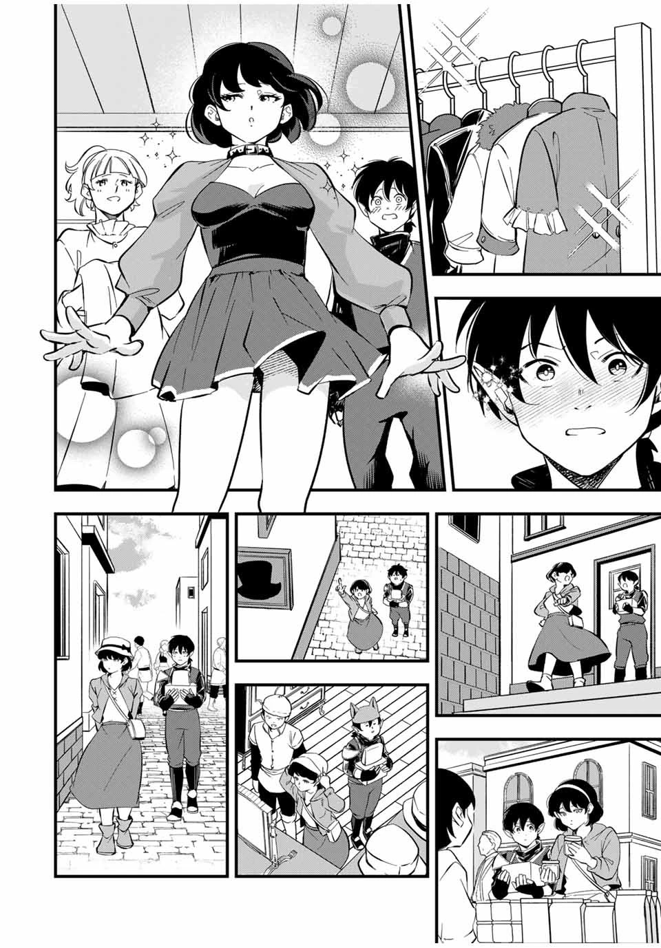 異世界で生き抜くためのブラッドスキル 第9話 - 6