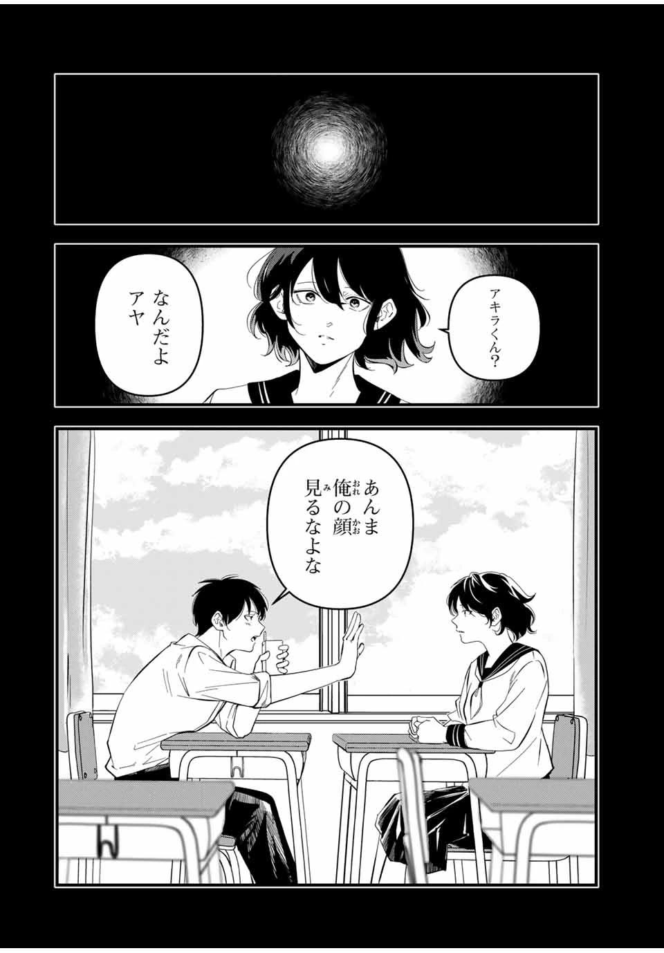 異世界で生き抜くためのブラッドスキル 第9話 - 12