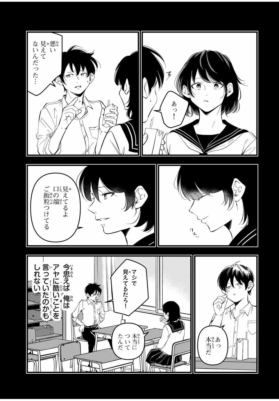 異世界で生き抜くためのブラッドスキル 第9話 - 13