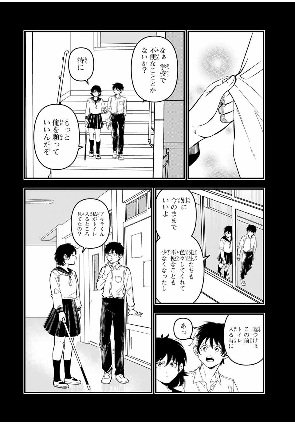 異世界で生き抜くためのブラッドスキル 第9話 - 14