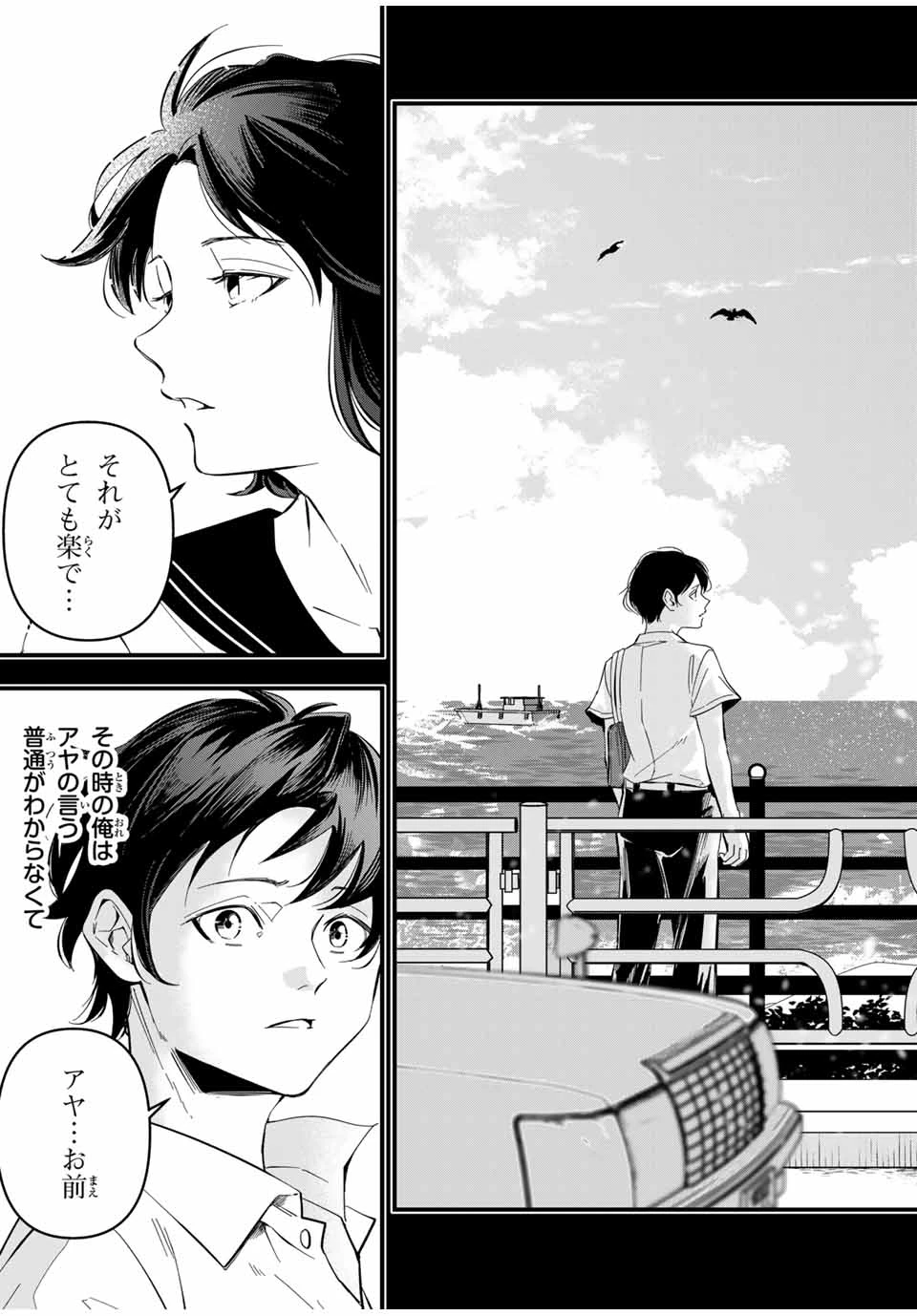 異世界で生き抜くためのブラッドスキル 第9話 - 19