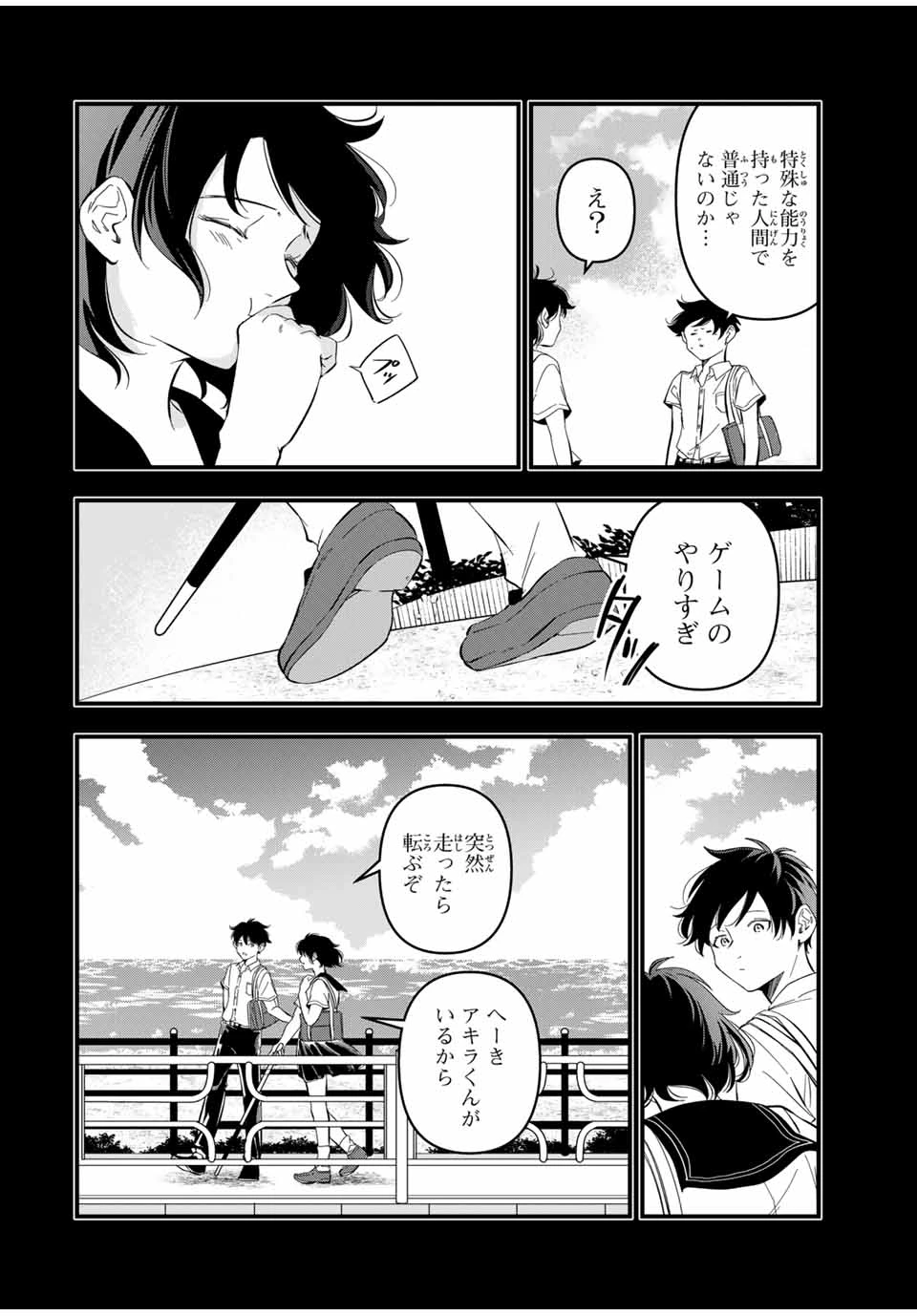 異世界で生き抜くためのブラッドスキル 第9話 - 20