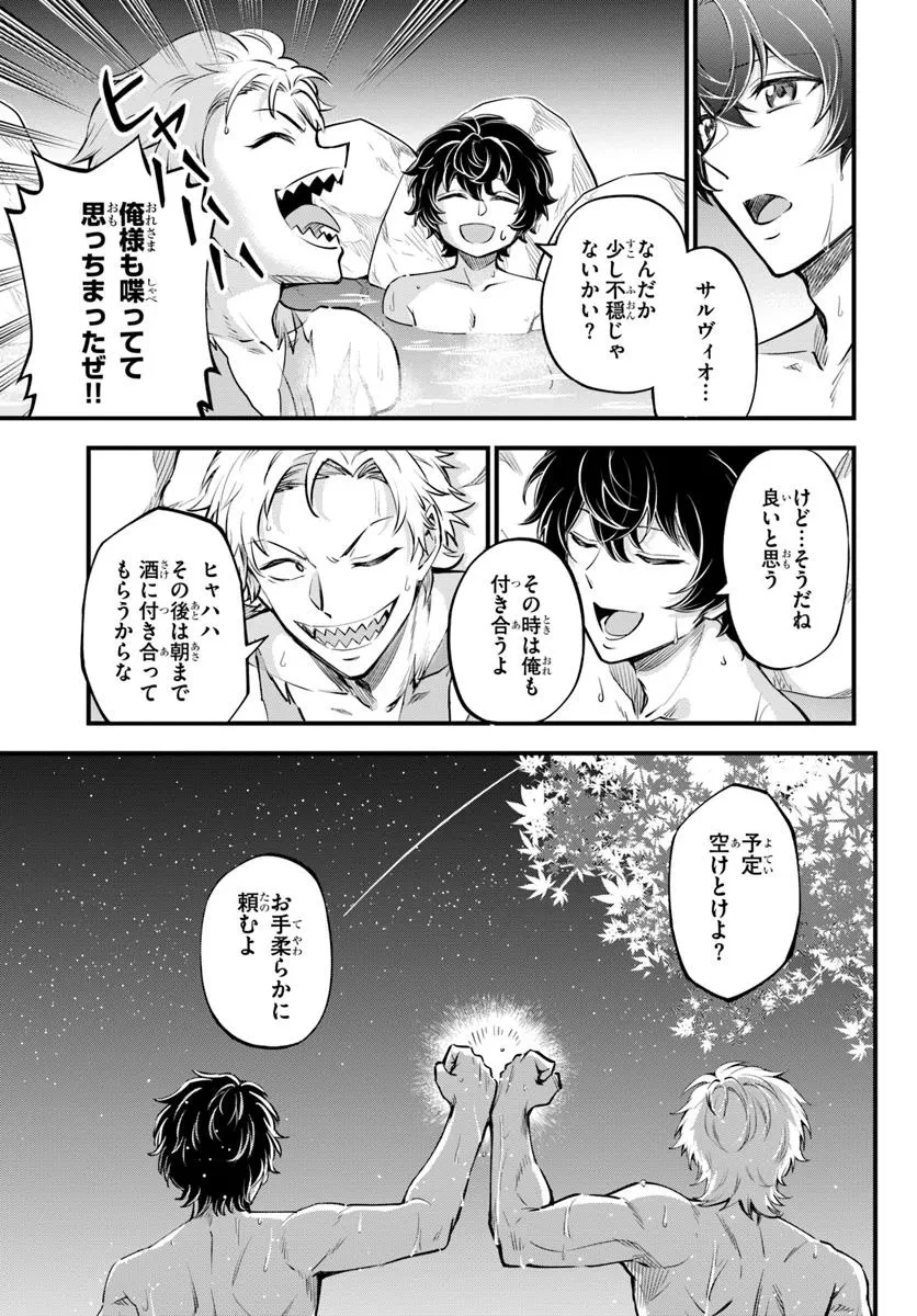 ようこそ『追放者ギルド』へ 第36話 - 23