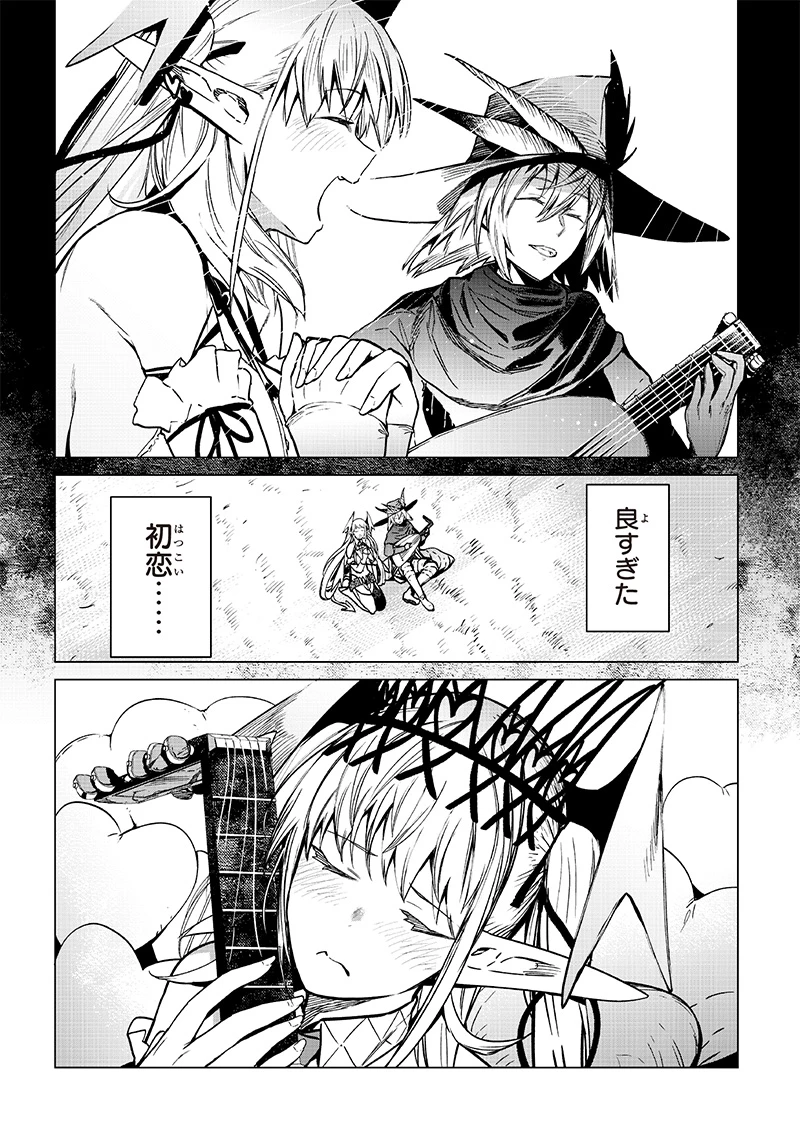 異世界ひろゆき 第32.1話 - 9