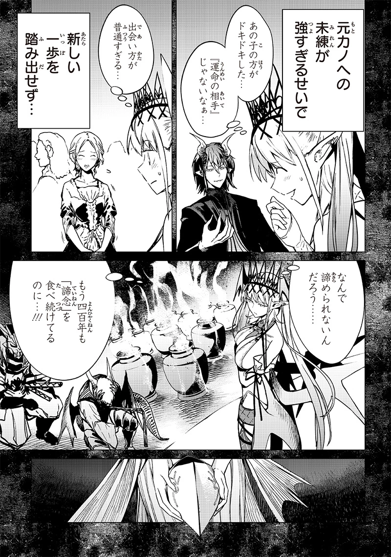 異世界ひろゆき 第32.1話 - 11