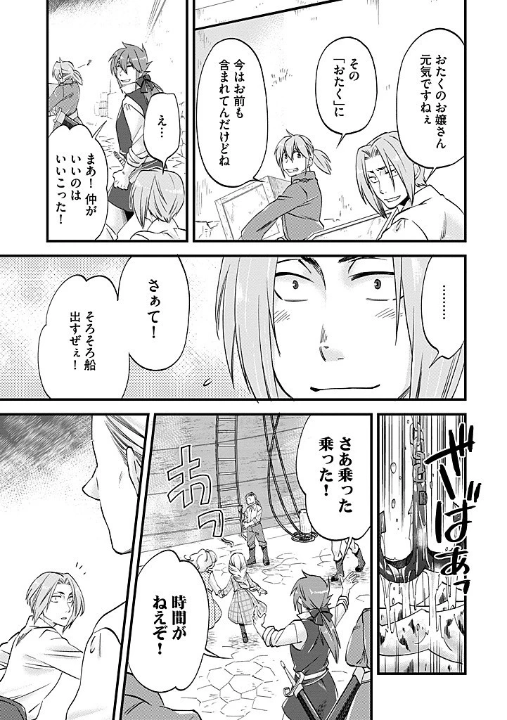 馬小屋暮らしのご令嬢は案外領主に向いている？ 第30.1話 - 7