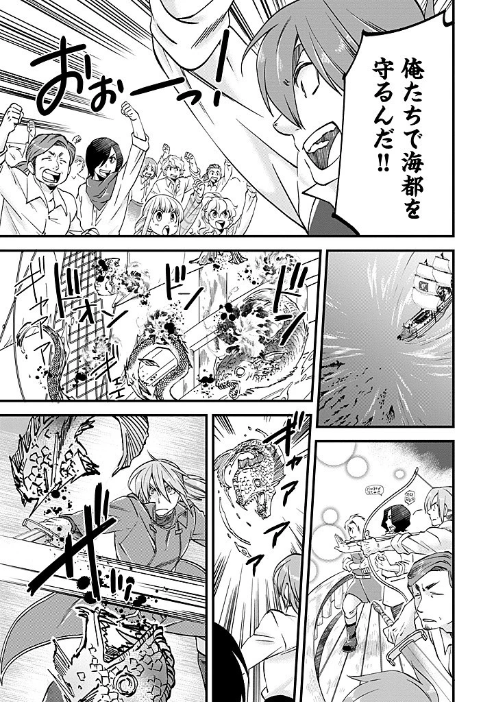 馬小屋暮らしのご令嬢は案外領主に向いている？ 第30.1話 - 11