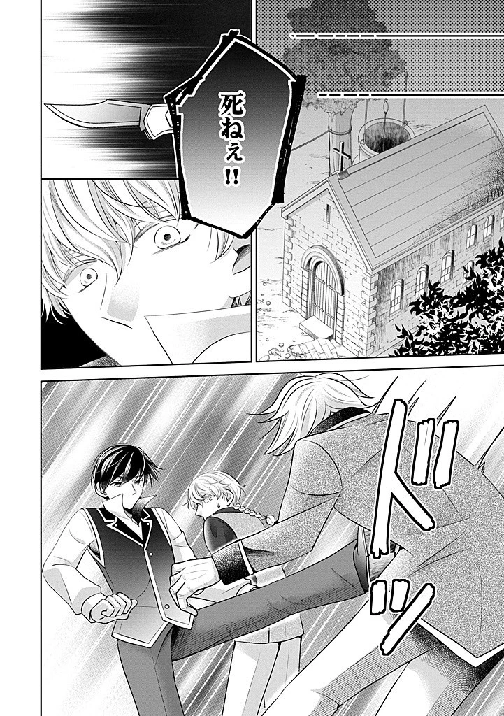 美形王子が苦手な破天荒モブ令嬢は自分らしく生きていきたい！ 第17.2話 - 3