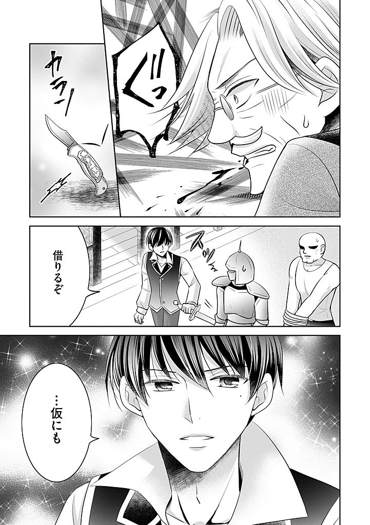 美形王子が苦手な破天荒モブ令嬢は自分らしく生きていきたい！ 第17.2話 - 4