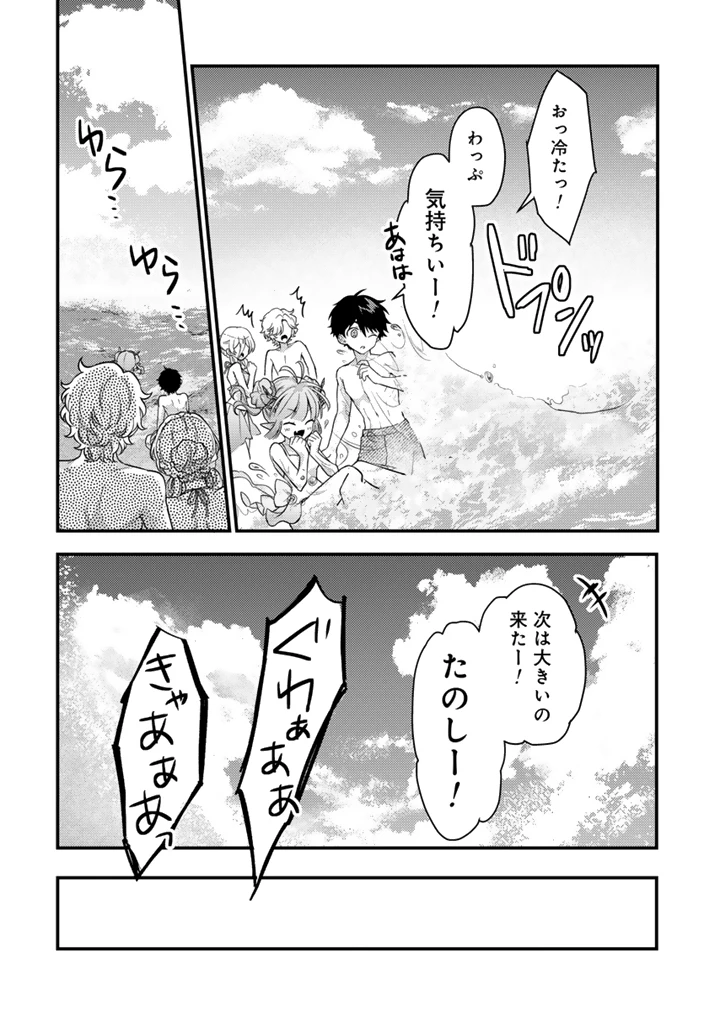 Ryuu ni Sodaterareta Saikyou The Strongest Raised by Dragons 竜に育てられた最強 竜に育てられた最強　～全てを極めた少年は人間界を無双する～ 第28.1話 - 6