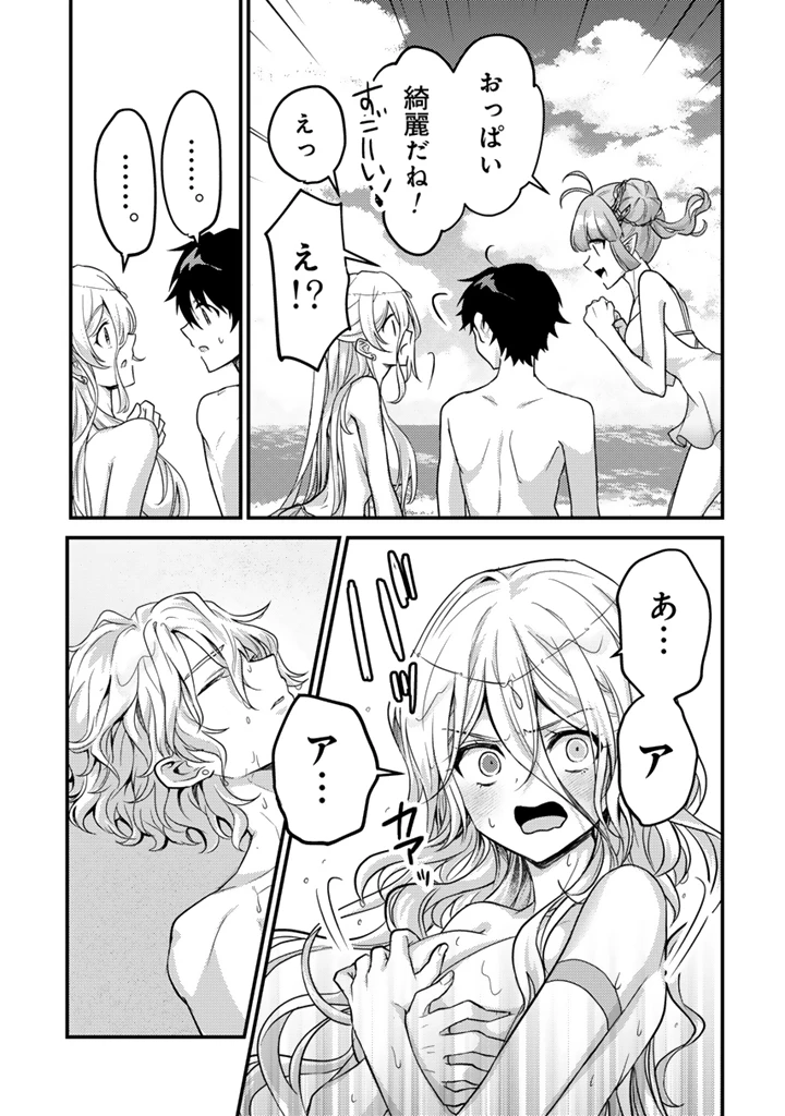 Ryuu ni Sodaterareta Saikyou The Strongest Raised by Dragons 竜に育てられた最強 竜に育てられた最強　～全てを極めた少年は人間界を無双する～ 第28.1話 - 9