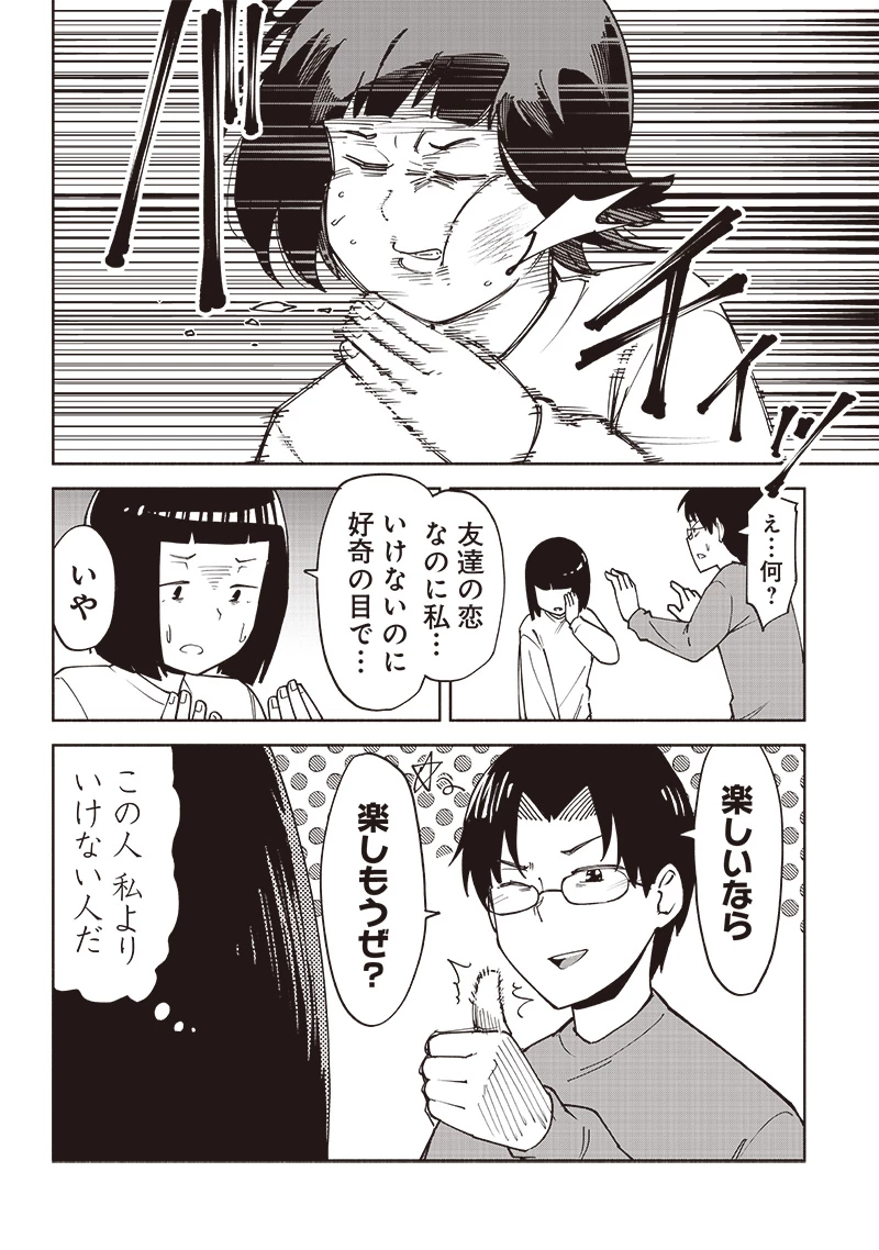 男4×寮！生態記録 第13.5話 - 3