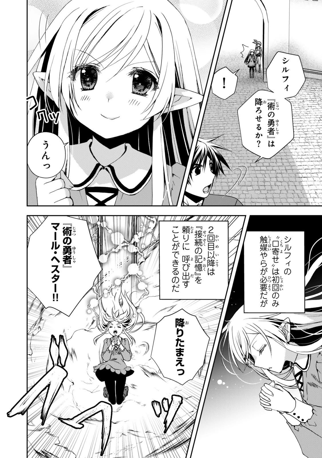 俺の鑑定スキルがチートすぎて ～伝説の勇者を読み“盗り”最強へ～ 第31.2話 - 1