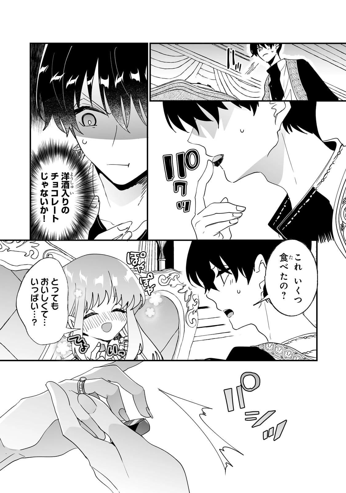 二度と家には帰りません！ 第51話 - 11