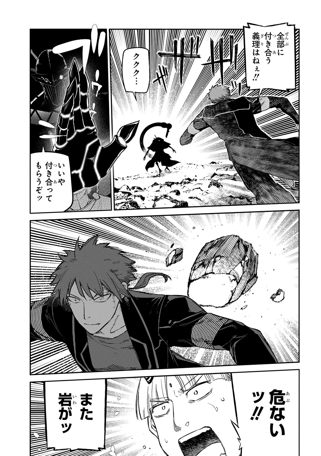 リィンカーネーションの花弁 第107話 - 7