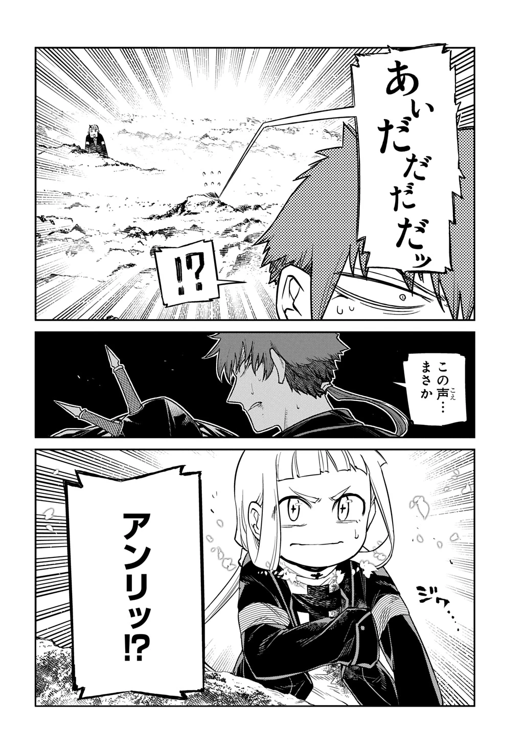 リィンカーネーションの花弁 第107話 - 18