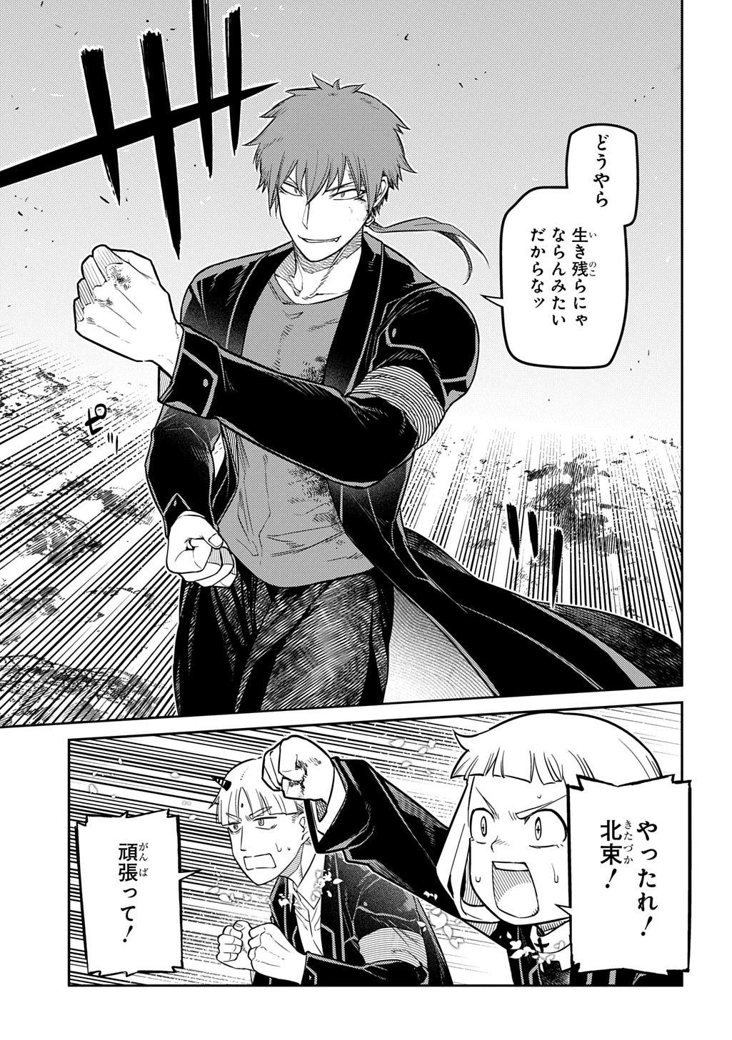 リィンカーネーションの花弁 第107話 - 23