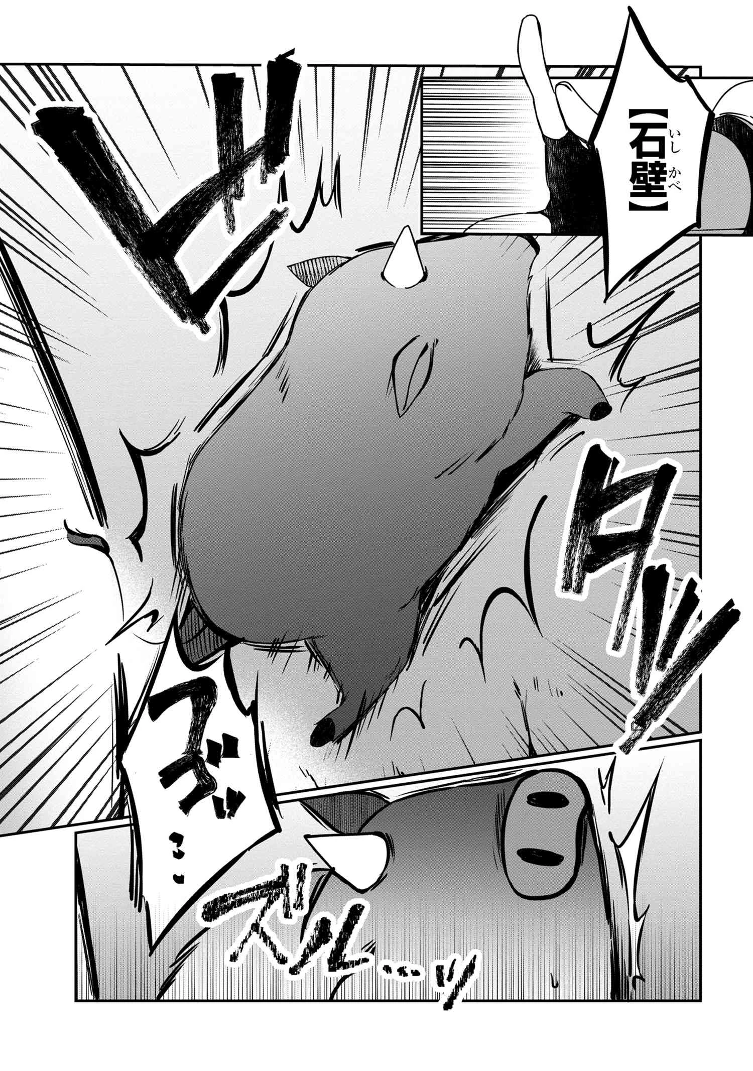 もふもふと楽しむ無人島のんびり開拓ライフ ～VRMMOでぼっちを満喫するはずが、全プレイヤーに注目されているみたいです～ 第9.2話 - 5