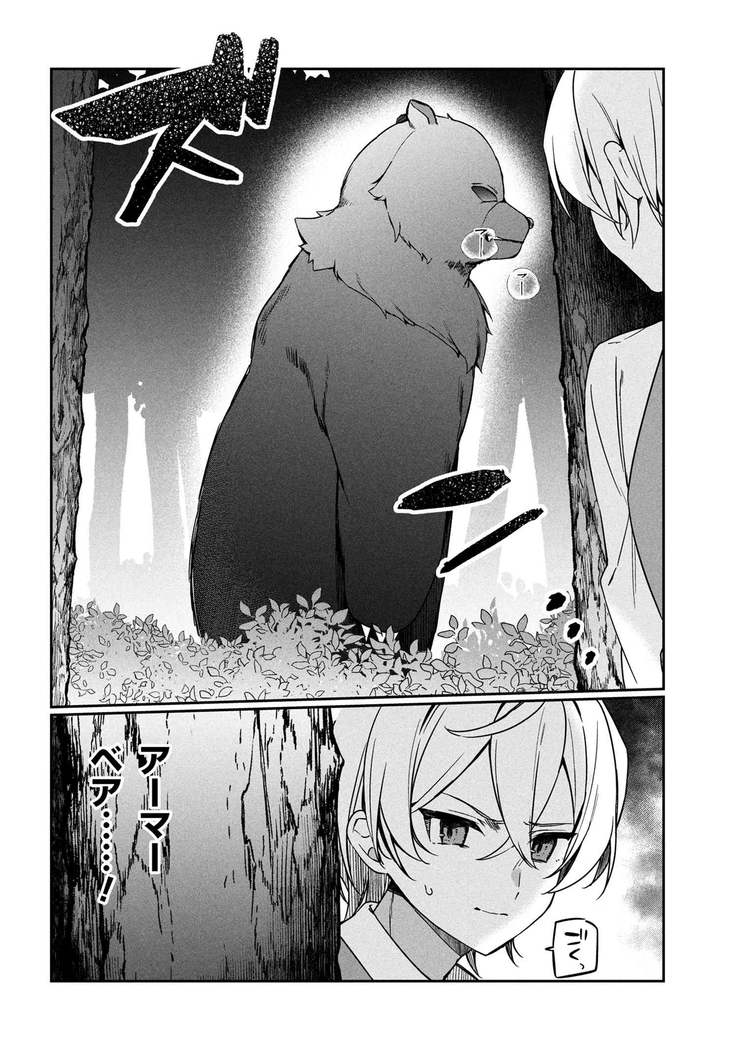 もふもふと楽しむ無人島のんびり開拓ライフ ～VRMMOでぼっちを満喫するはずが、全プレイヤーに注目されているみたいです～ 第9.2話 - 10