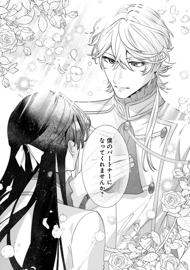 未プレイの乙女ゲームに転生した平凡令嬢は聖なる刺繍の糸を刺す 第5話 - 6