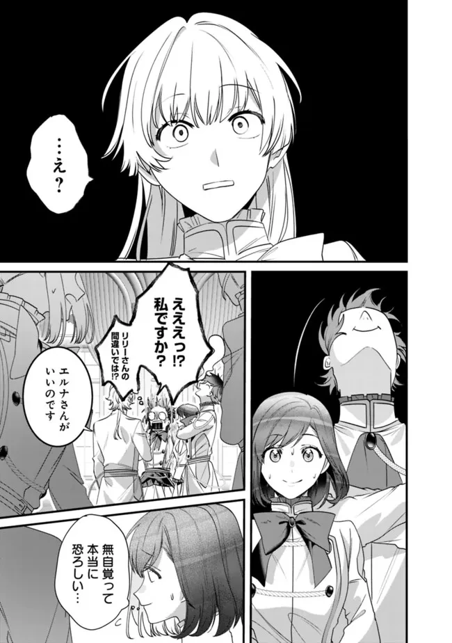 未プレイの乙女ゲームに転生した平凡令嬢は聖なる刺繍の糸を刺す 第5話 - 7