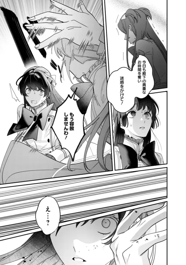 未プレイの乙女ゲームに転生した平凡令嬢は聖なる刺繍の糸を刺す 第5話 - 15