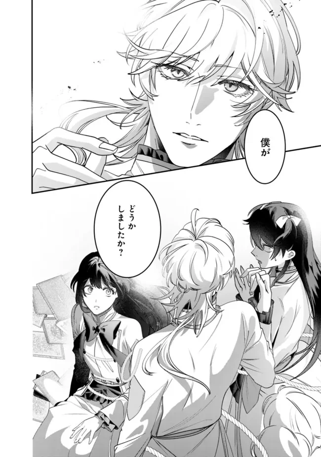 未プレイの乙女ゲームに転生した平凡令嬢は聖なる刺繍の糸を刺す 第5話 - 16