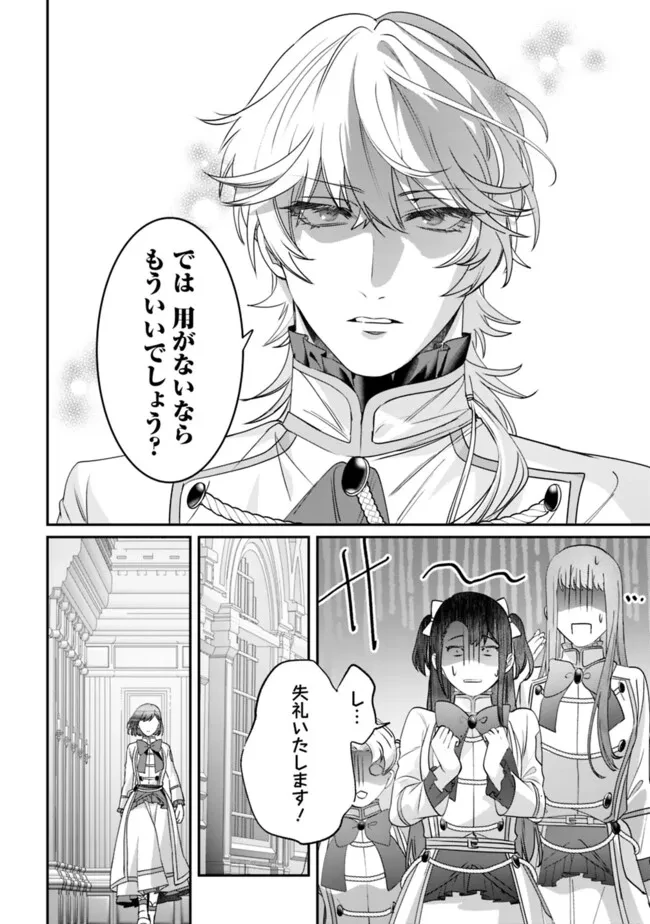 未プレイの乙女ゲームに転生した平凡令嬢は聖なる刺繍の糸を刺す 第5話 - 18