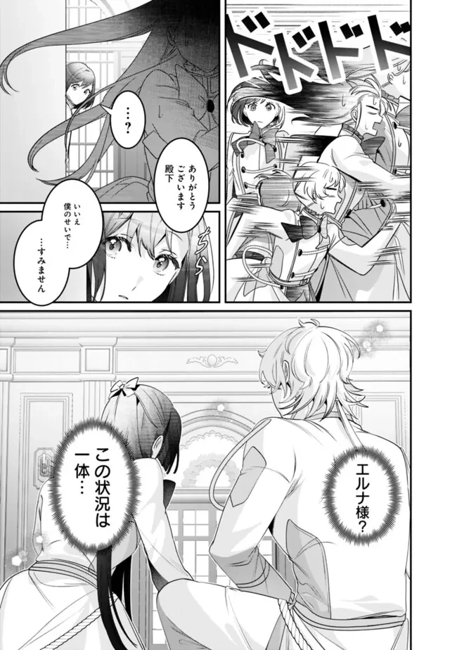 未プレイの乙女ゲームに転生した平凡令嬢は聖なる刺繍の糸を刺す 第5話 - 19