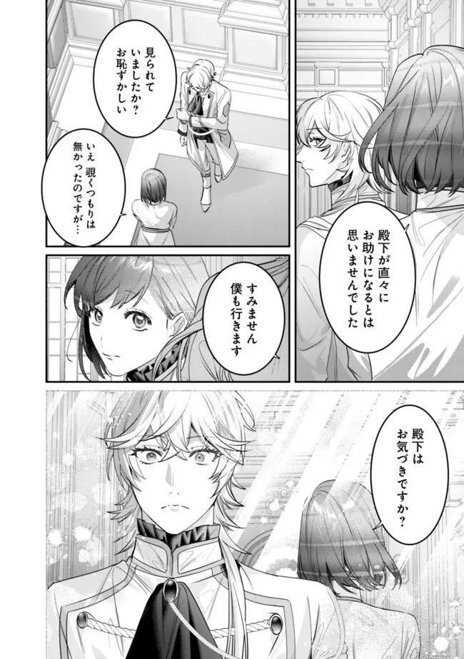 未プレイの乙女ゲームに転生した平凡令嬢は聖なる刺繍の糸を刺す 第5話 - 26