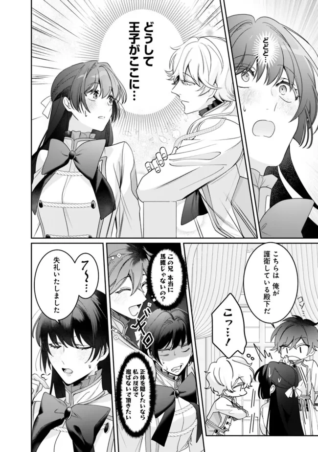 未プレイの乙女ゲームに転生した平凡令嬢は聖なる刺繍の糸を刺す 第3話 - 6