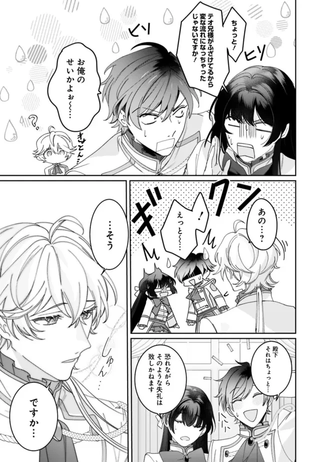 未プレイの乙女ゲームに転生した平凡令嬢は聖なる刺繍の糸を刺す 第3話 - 9