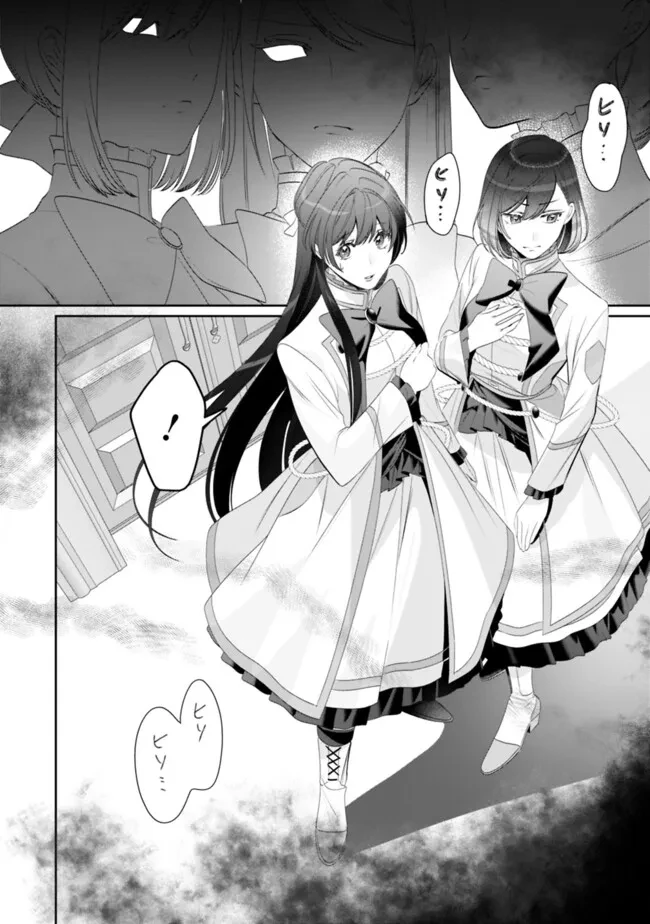 未プレイの乙女ゲームに転生した平凡令嬢は聖なる刺繍の糸を刺す 第3話 - 12