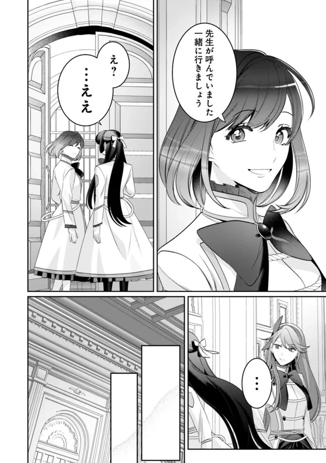 未プレイの乙女ゲームに転生した平凡令嬢は聖なる刺繍の糸を刺す 第3話 - 14