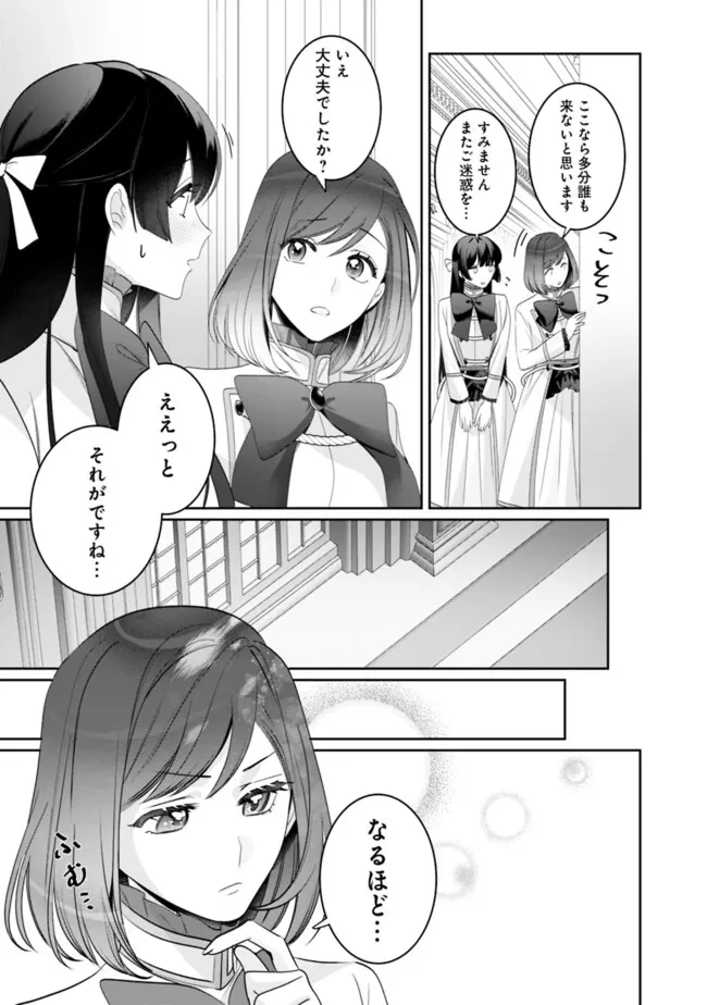 未プレイの乙女ゲームに転生した平凡令嬢は聖なる刺繍の糸を刺す 第3話 - 15