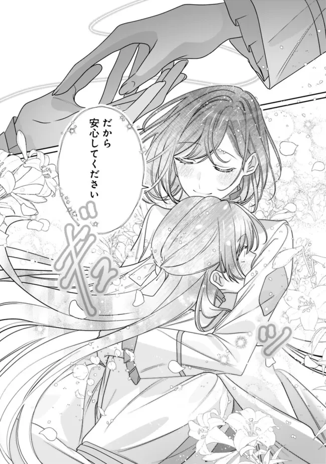 未プレイの乙女ゲームに転生した平凡令嬢は聖なる刺繍の糸を刺す 第3話 - 24