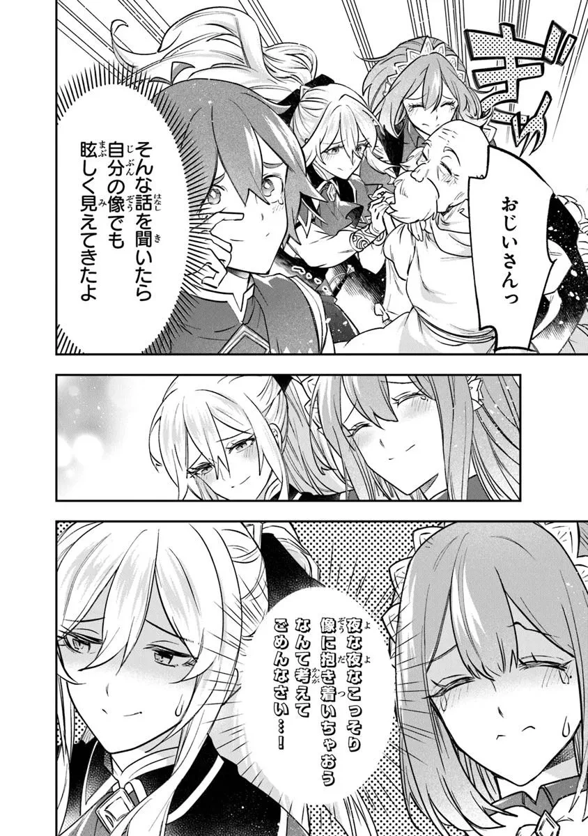 スキル『植樹』を使って追放先でのんびり開拓はじめます 第12話 - 8