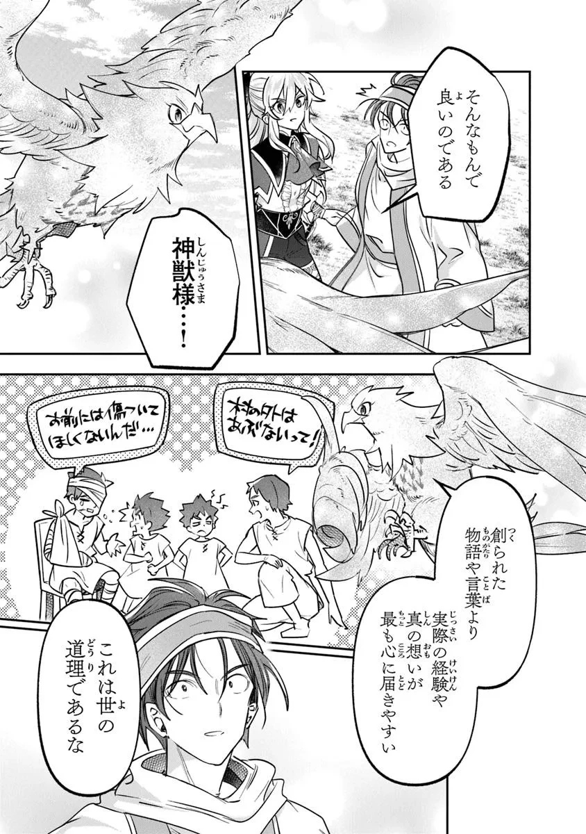 スキル『植樹』を使って追放先でのんびり開拓はじめます 第12話 - 13