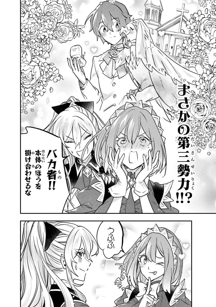 スキル『植樹』を使って追放先でのんびり開拓はじめます 第12話 - 18