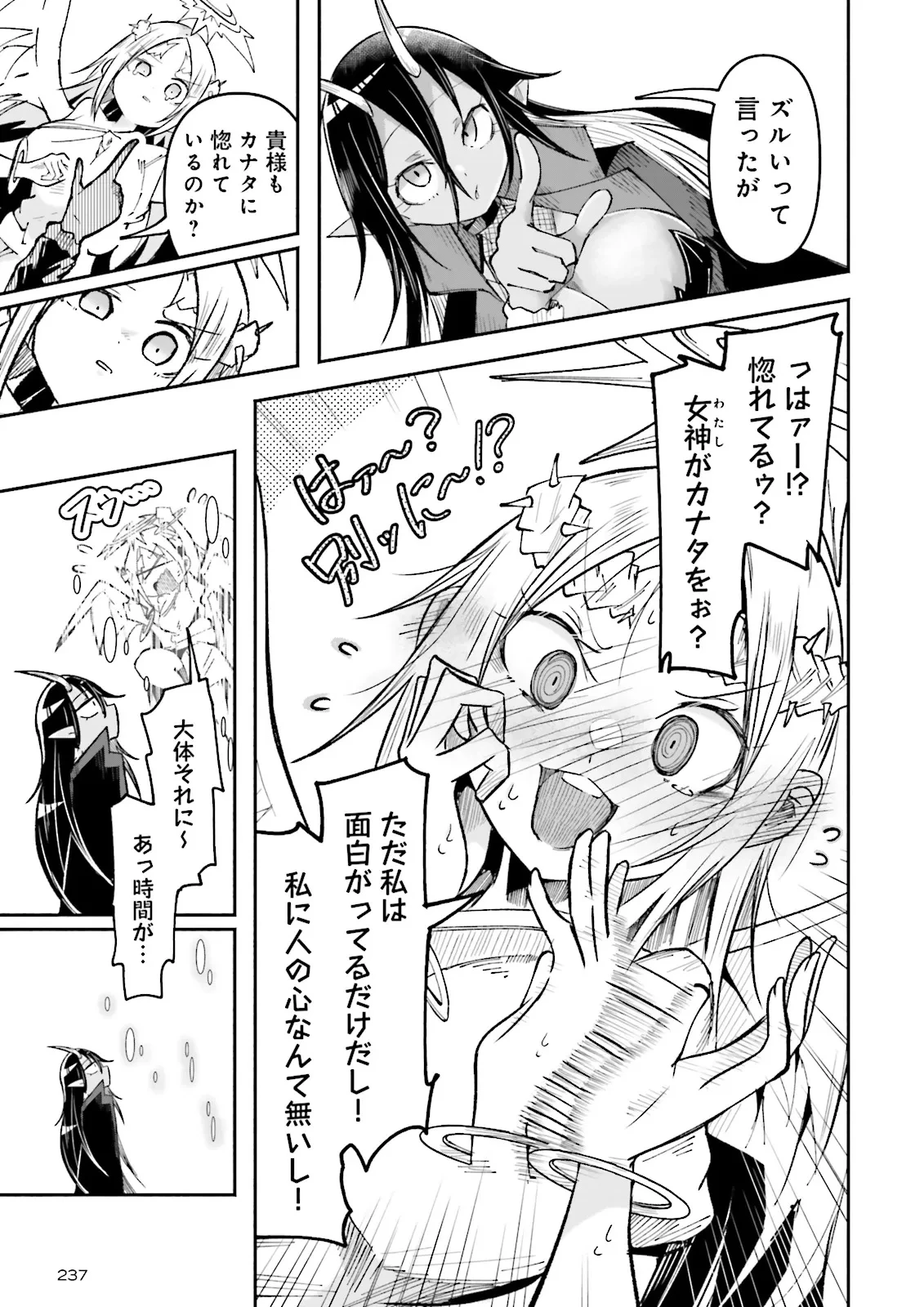 異世界で配信活動をしたら大量のヤンデレ信者を生み出してしまった件 第43.2話 - 5