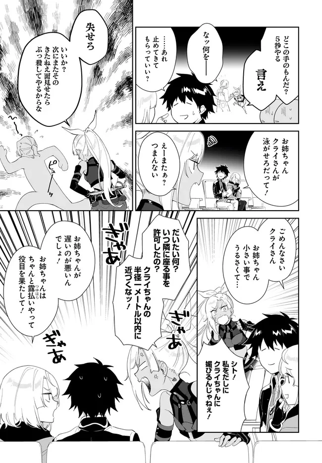 嘆きの亡霊は引退したい ～最弱ハンターによる最強パーティ育成術～ 第53.1話 - 13