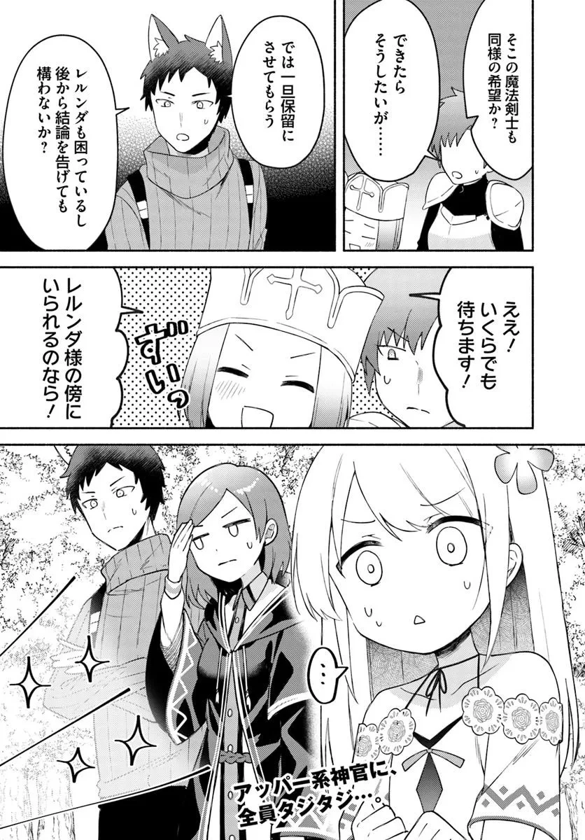 双子の姉が神子として引き取られて、私は捨てられたけど多分私が神子である。 第26.2話 - 15