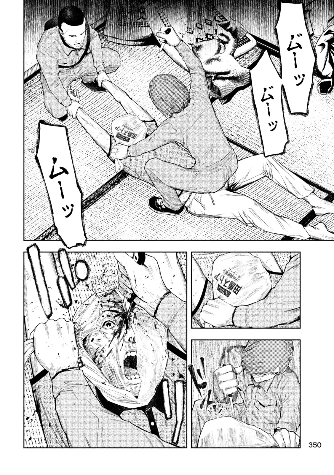 アマチュアビジランテ 第24話 - 18