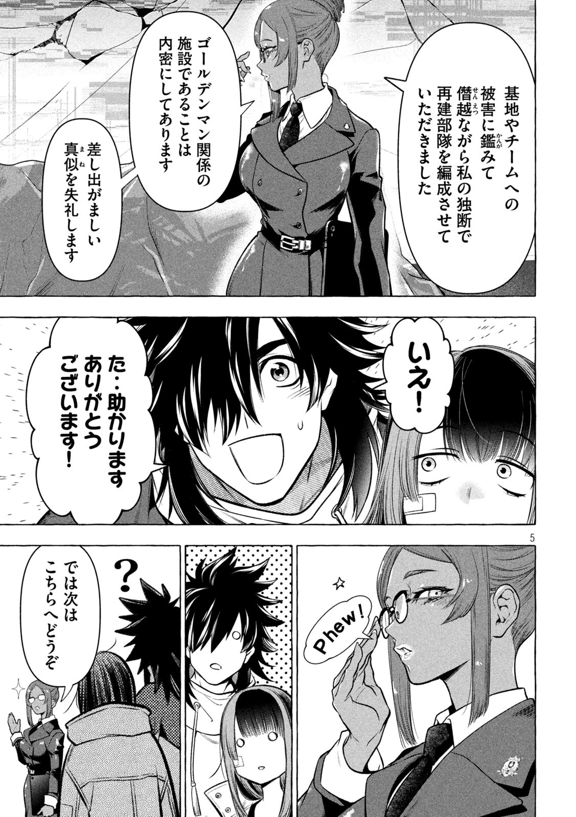 ゴールデンマン 第35話 - 5