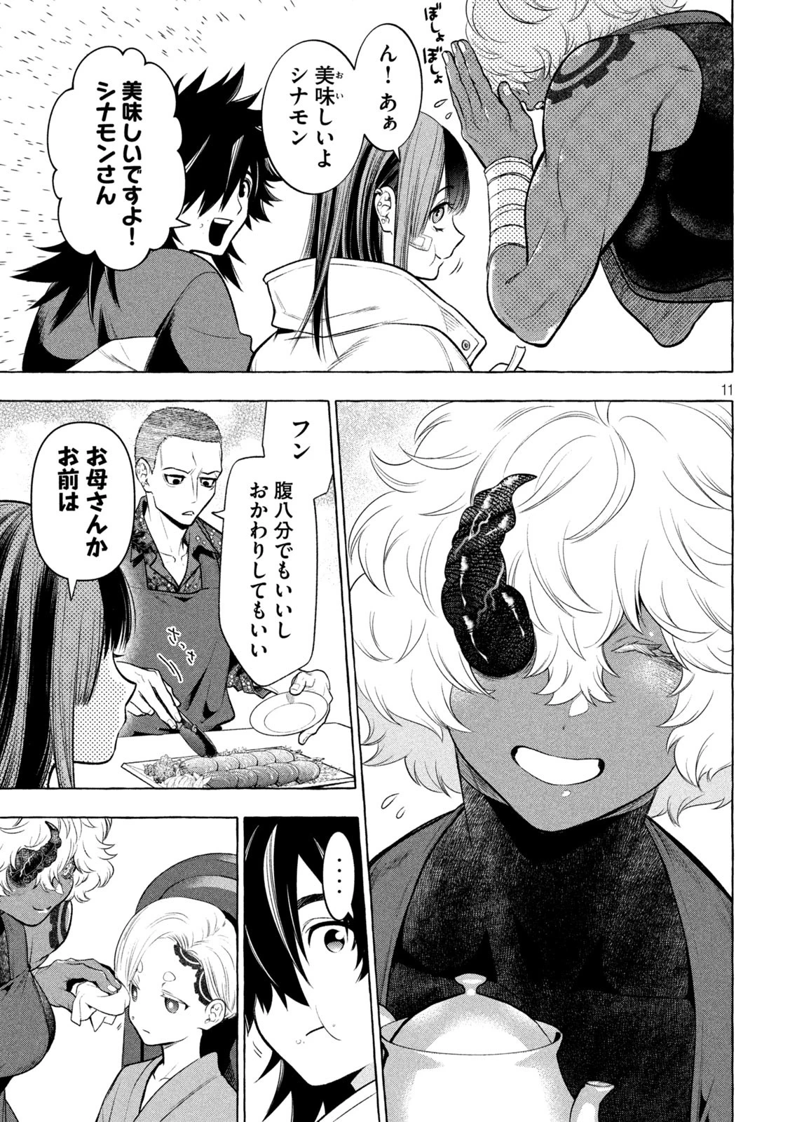 ゴールデンマン 第35話 - 11