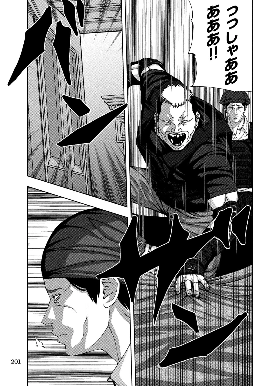 ゴールデンドロップ 第75話 - 18