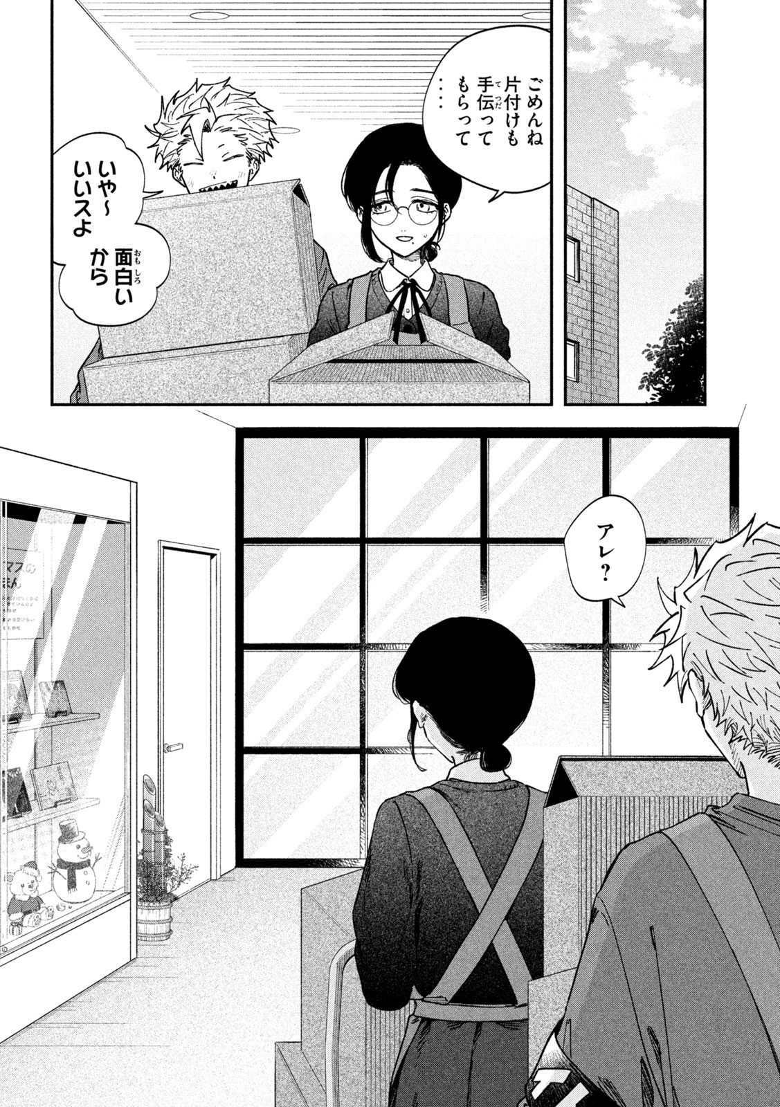 税金で買った本 第131話 - 2